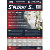 Підложка S'FLOOR 1200x500x5 мм. (6 кв.м)