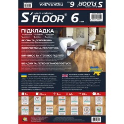 Підложка S'FLOOR 1200x500x6 мм. (6 кв.м)