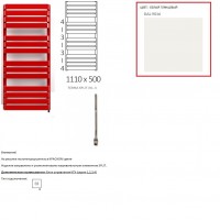 Рушникосушка електрична Terma Warp T WLWAT111050K916E8TS1D (1110х500 мм.)